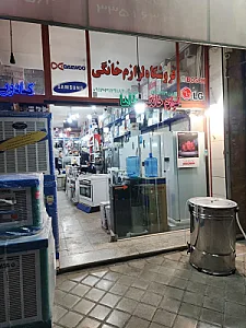 فروشگاه لوازم خانگی طاها