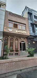 کله پاچه کلپچینو