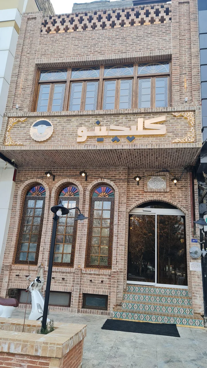 کله پاچه کلپچینو - تصویر 2