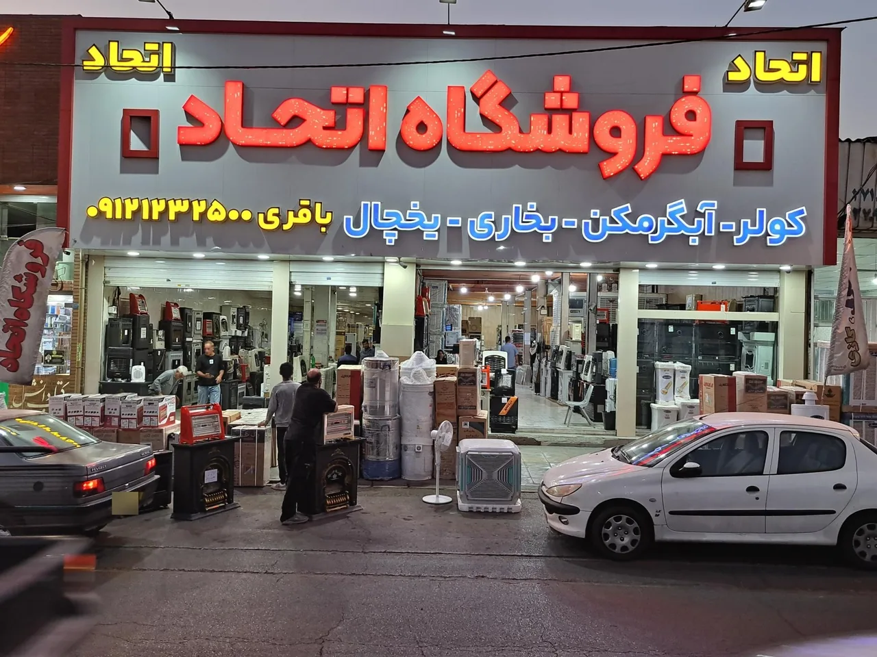 لوازم خانگی اتحاد - تصویر 3