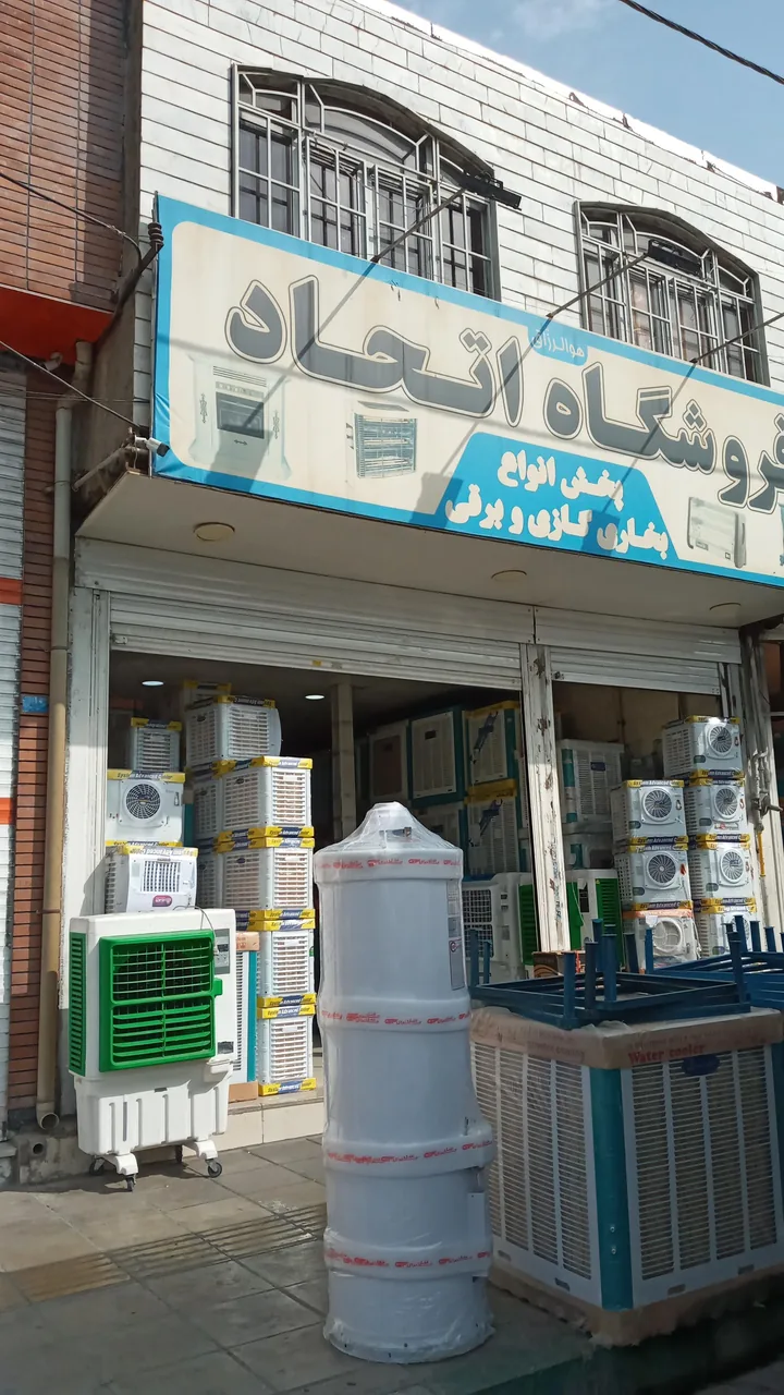 لوازم خانگی اتحاد - تصویر 5