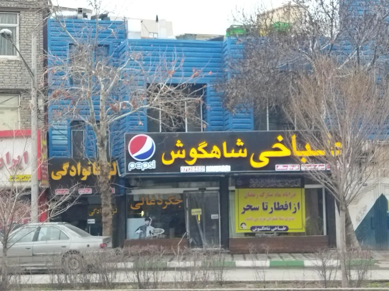 طباخی شاهگوش - تصویر 4