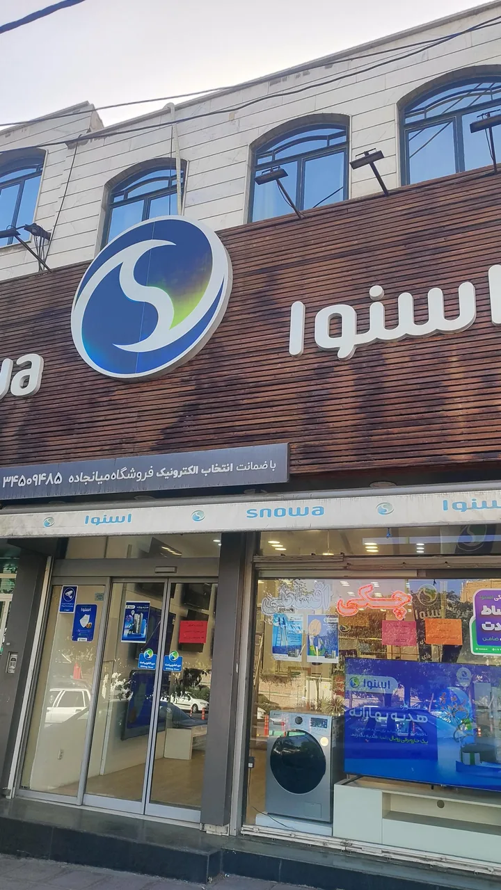 فروشگاه اسنوا - تصویر 5