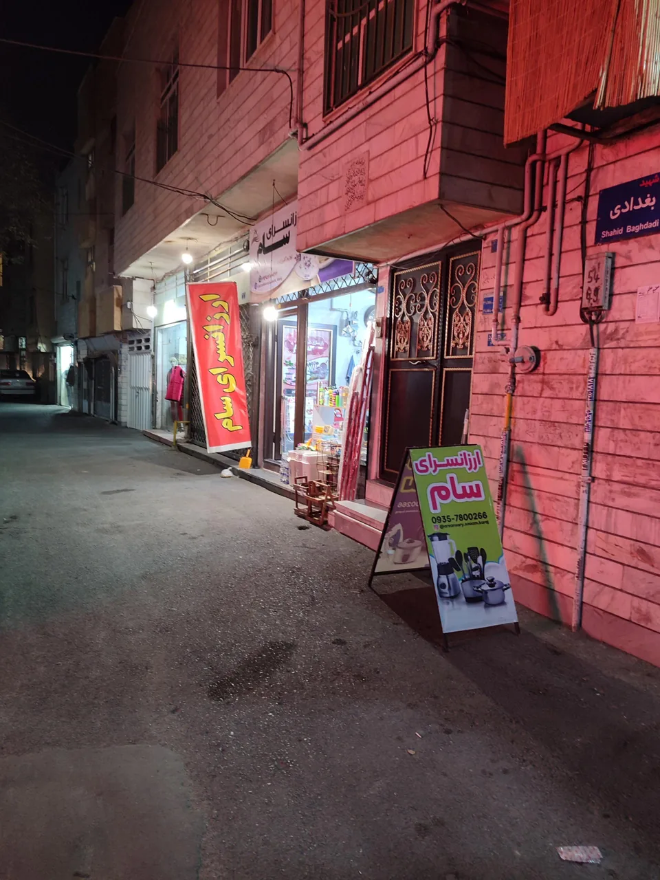 ارزانسرای سام - تصویر 3