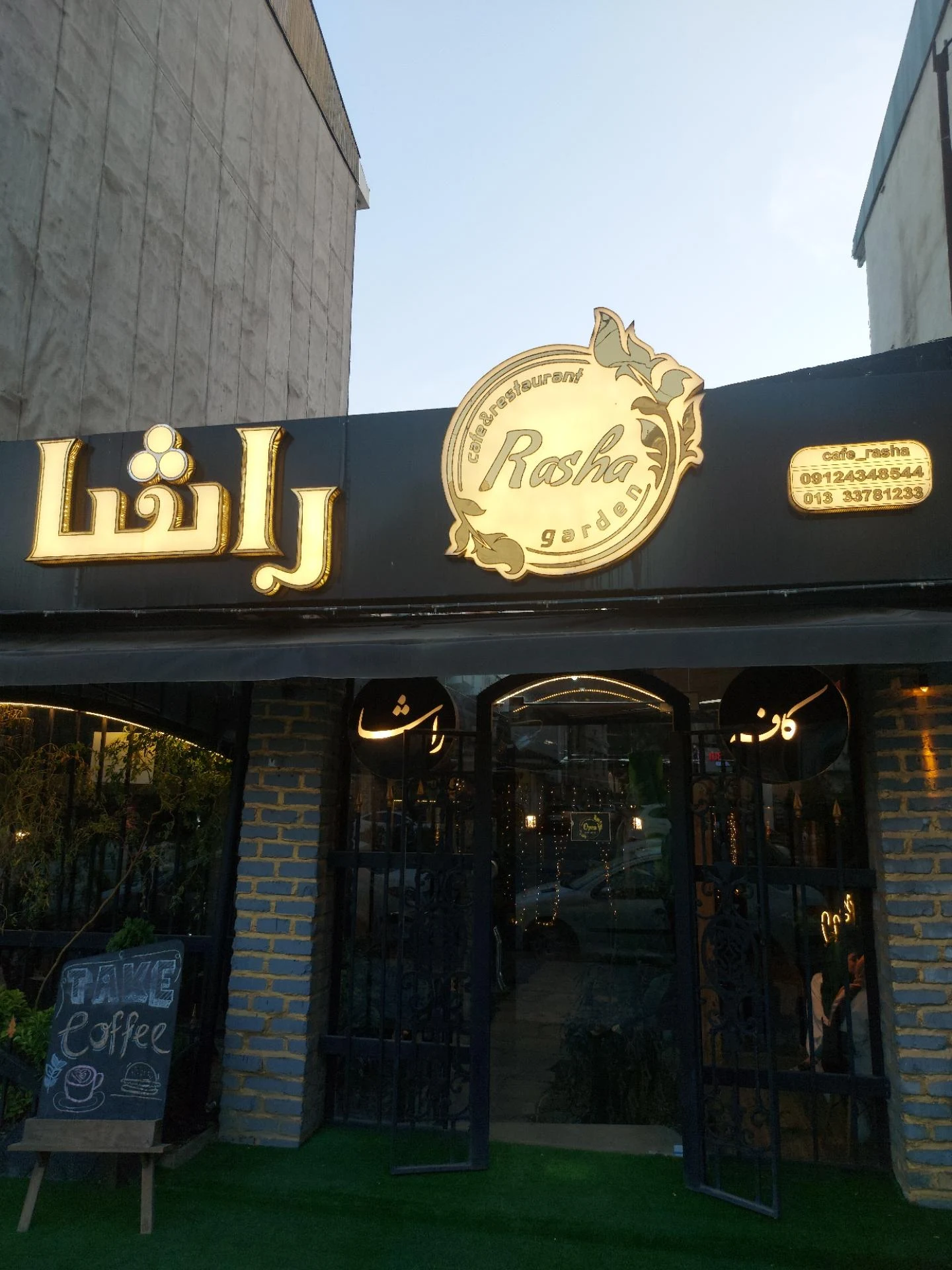 کافه باتو