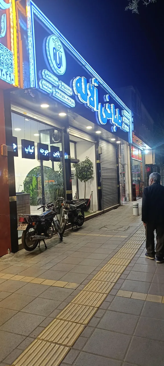 طباخی آلاله - تصویر 4