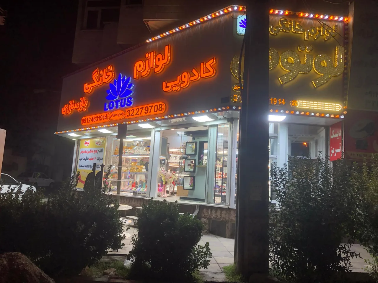 لوازم خانگی وبازسازی ظروف لوتوس - لوازم خانگی در کرج - تصویر 4