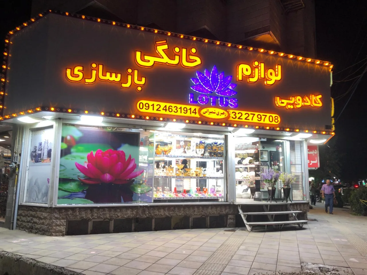 لوازم خانگی وبازسازی ظروف لوتوس - لوازم خانگی در کرج - تصویر 5