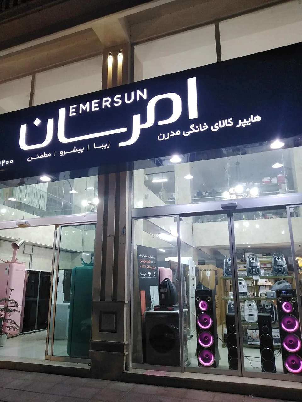 هایپرکالای خانگی مدرن - تصویر 3