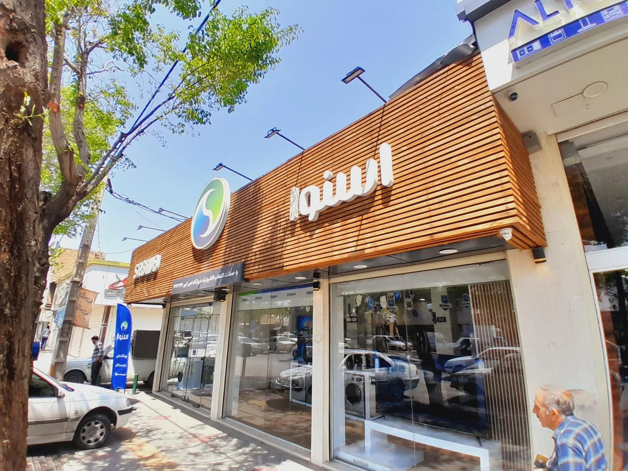 فرشگاه اسنوا شعبه امیرکبیر - تصویر 4
