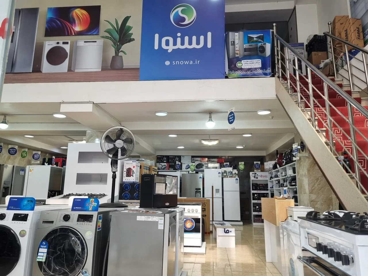 فروشگاه لوازم خانگی کوهی(اسنوا) - تصویر 4