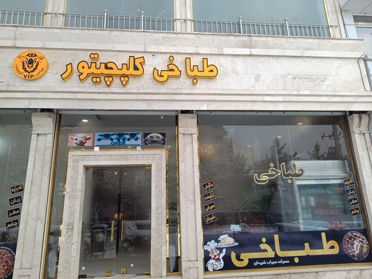 طباخی کلپچیتور - تصویر 2