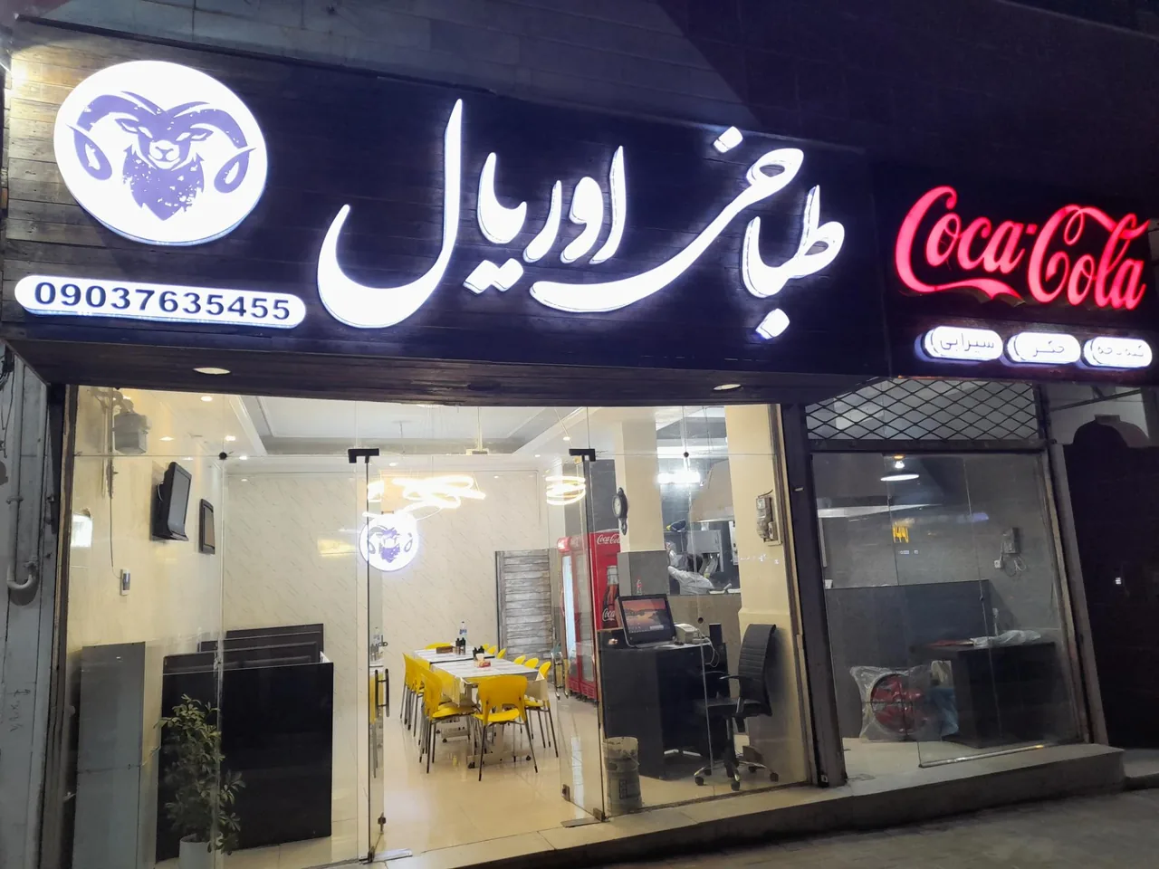 طباخی اوریال - تصویر 2