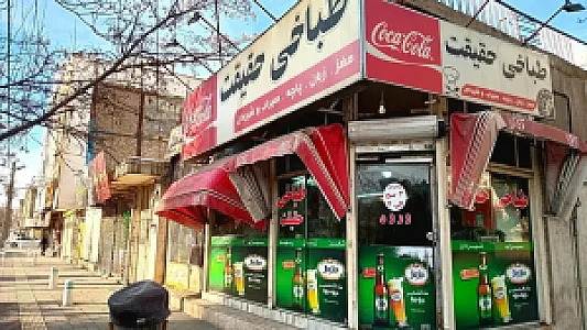 طباخی حقیقت