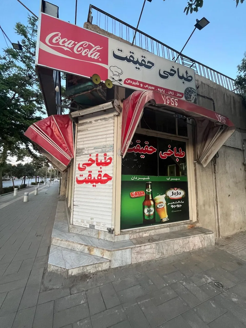طباخی حقیقت - تصویر 4