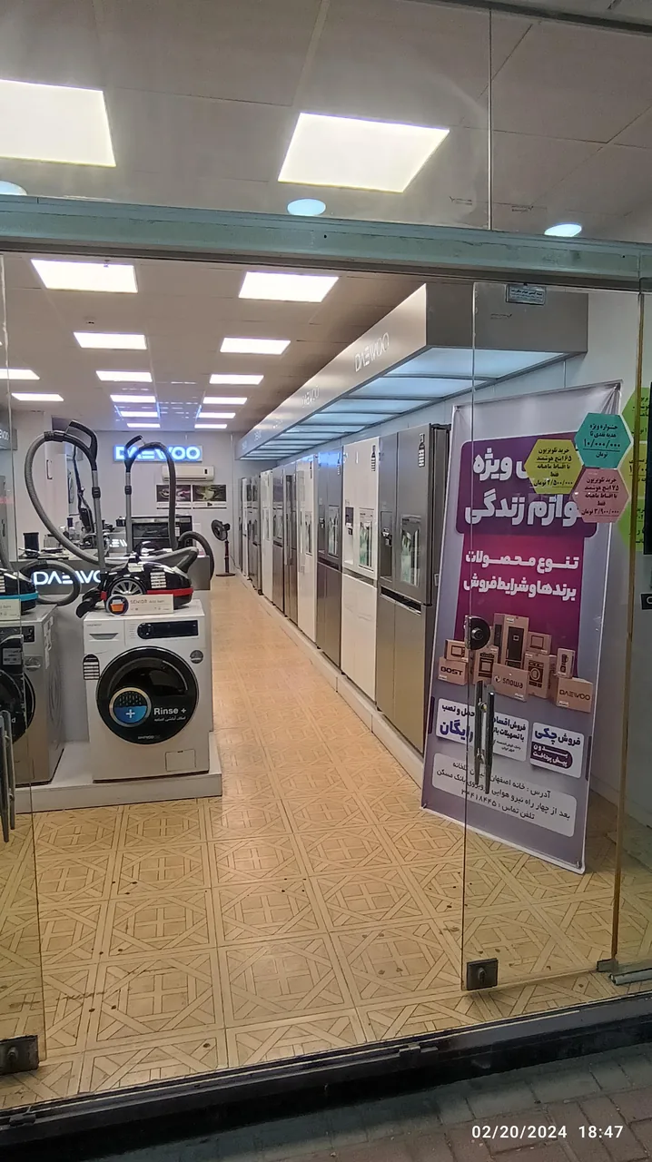 فروشگاه دوو شعبه خانه اصفهان - تصویر 4