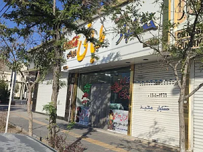 طباخی دورهمی