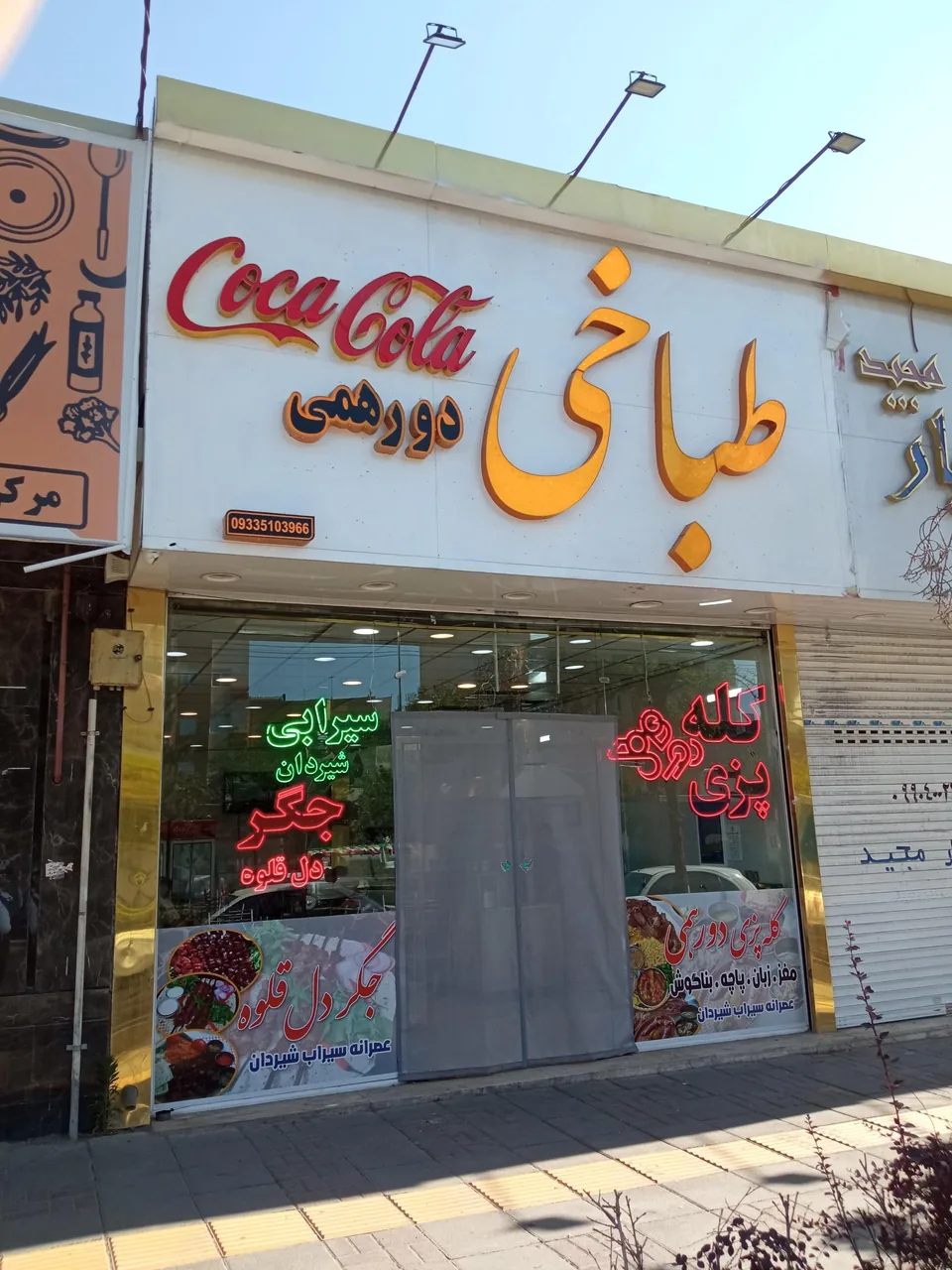 طباخی دورهمی - تصویر 2