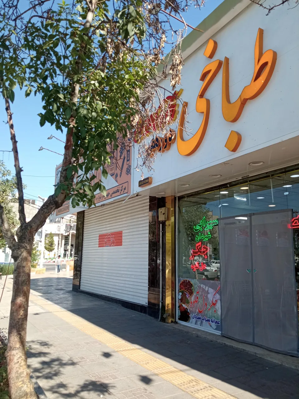 طباخی دورهمی - تصویر 3