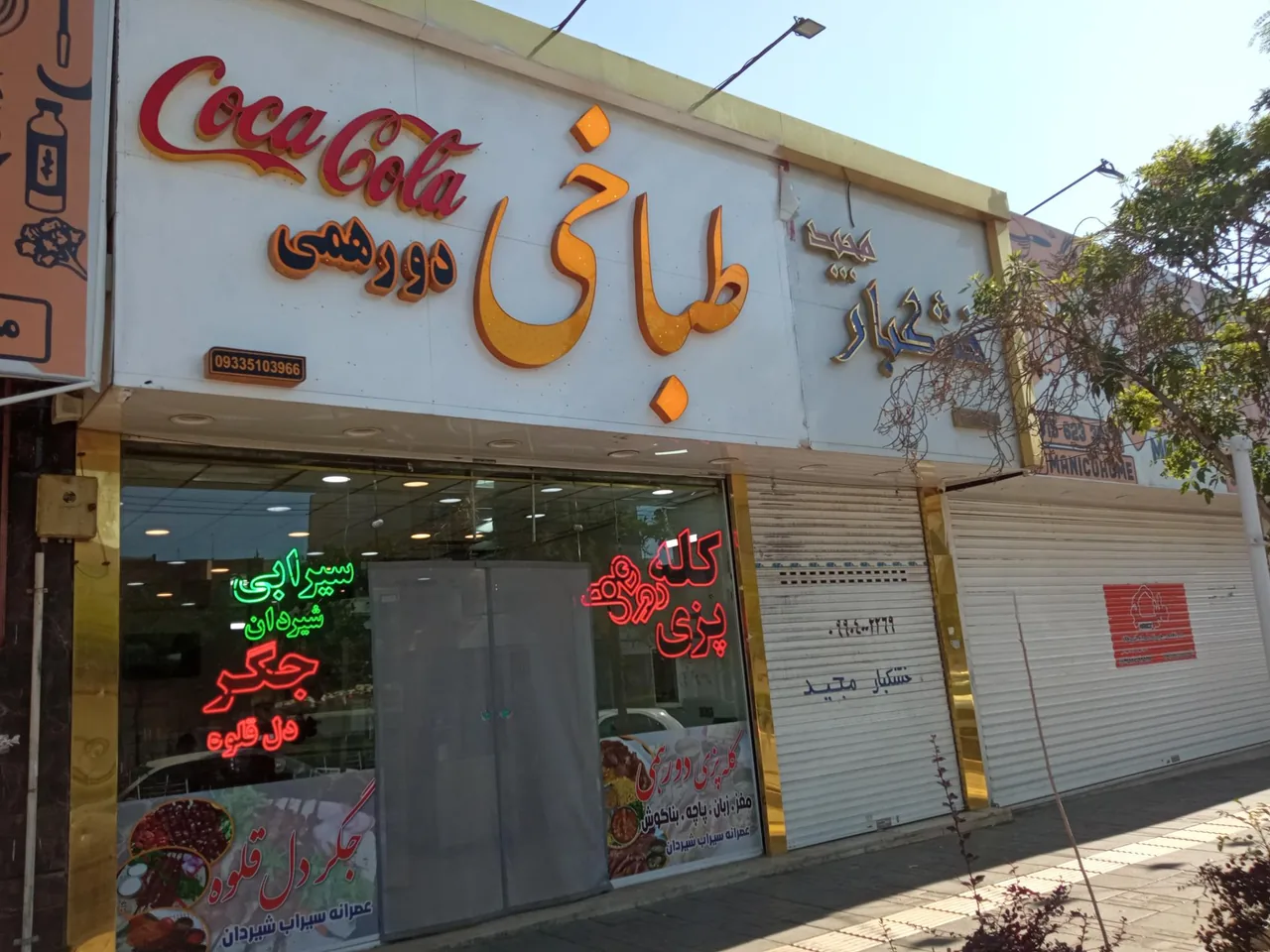 طباخی دورهمی - تصویر 4