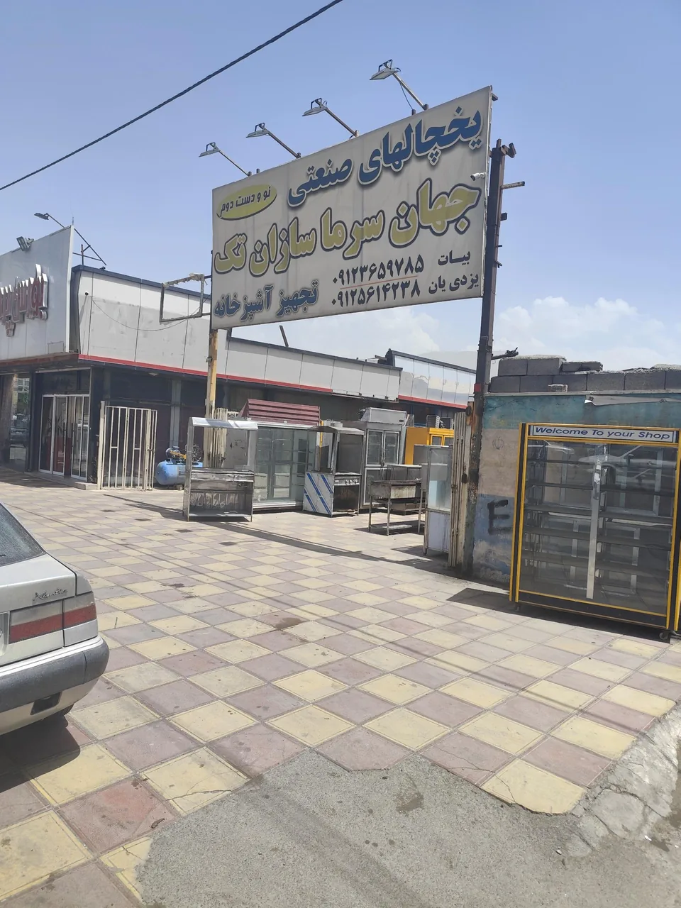 فروشگاه یخچال جهان تک