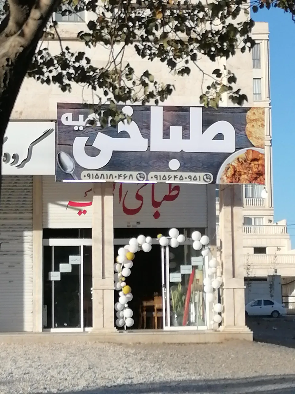 طباخی الهیه - تصویر 2