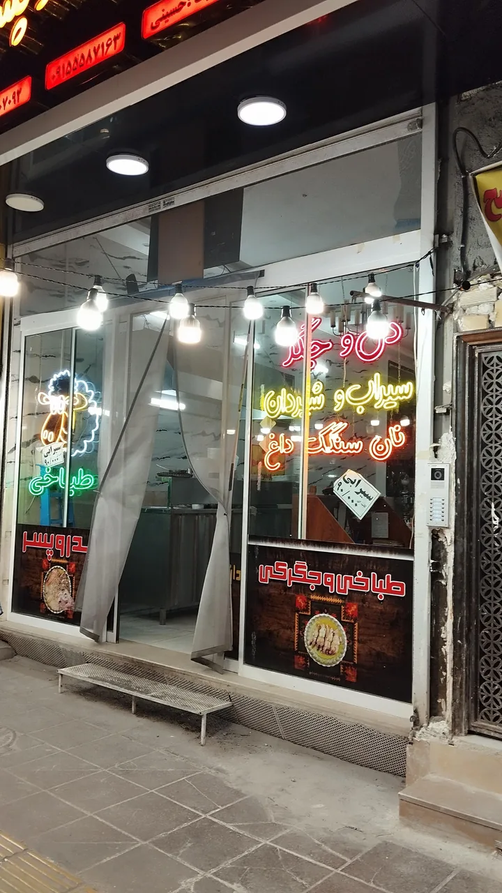 طباخی پدر و پسر - تصویر 2