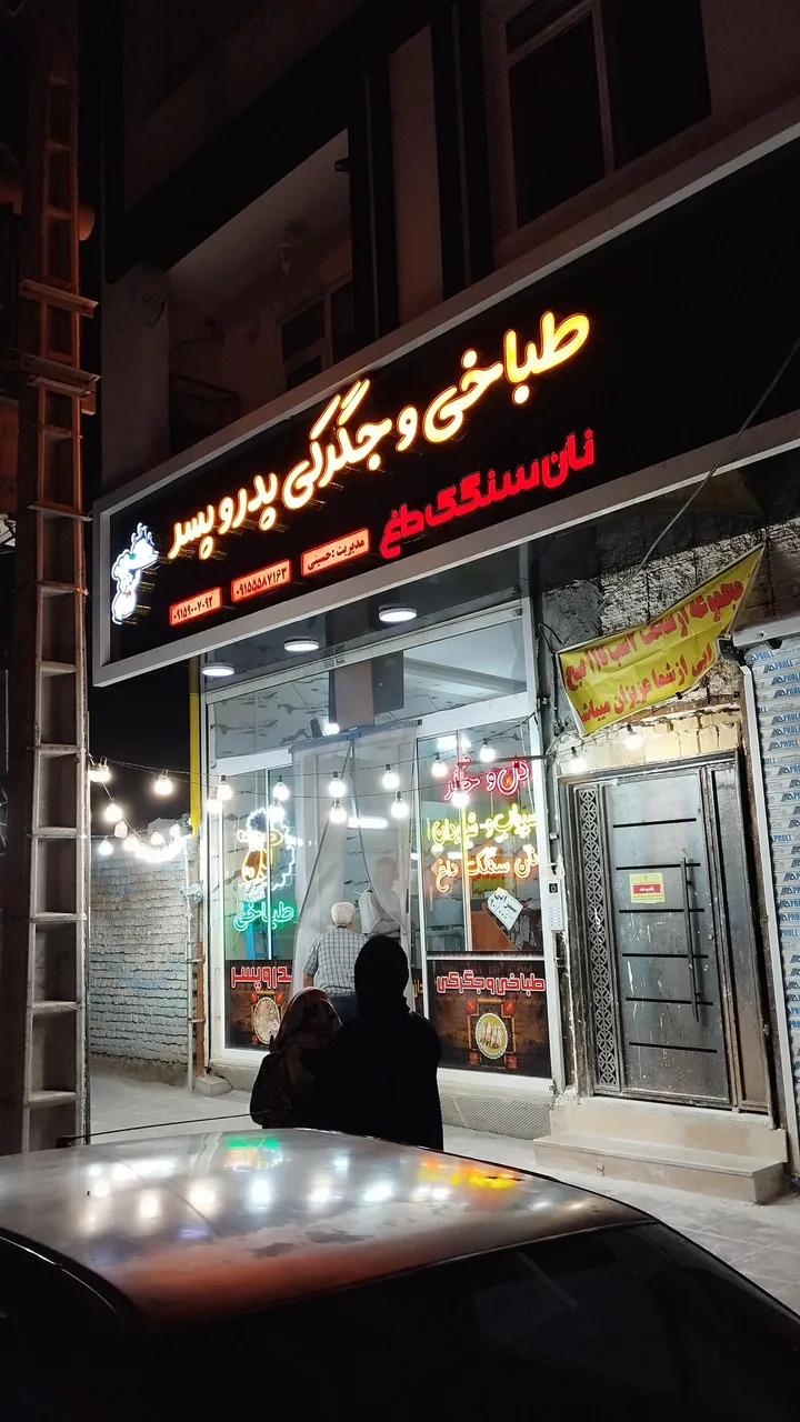 طباخی پدر و پسر - تصویر 3