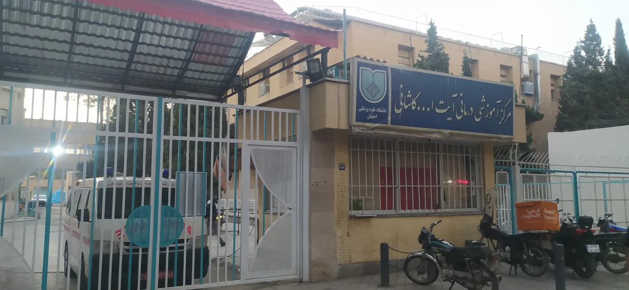 بیمارستان آیت الله کاشانی - تصویر 4