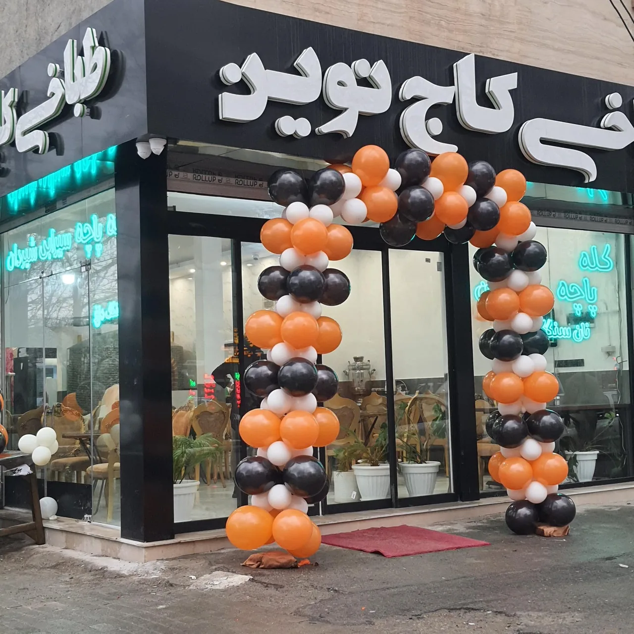 طباخی کاج نوین