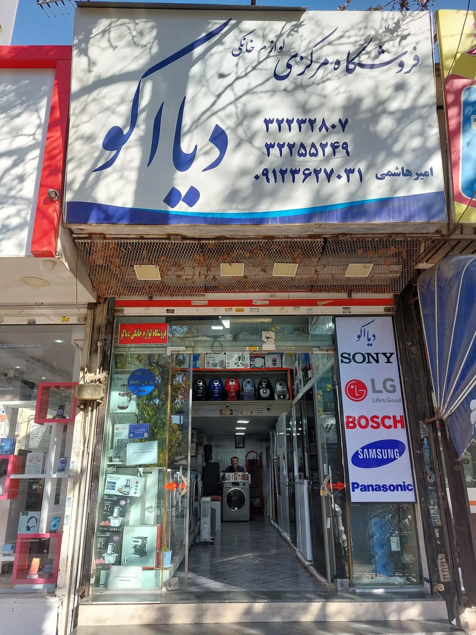 لوازم خانگی دیااکو - تصویر 3
