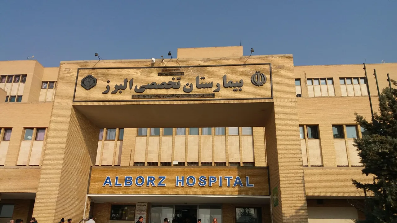 بیمارستان فوق تخصصی البرز کرج - تصویر 5