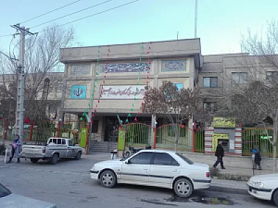 بیمارستان تخصصی کودکان امام حسین (ع)
