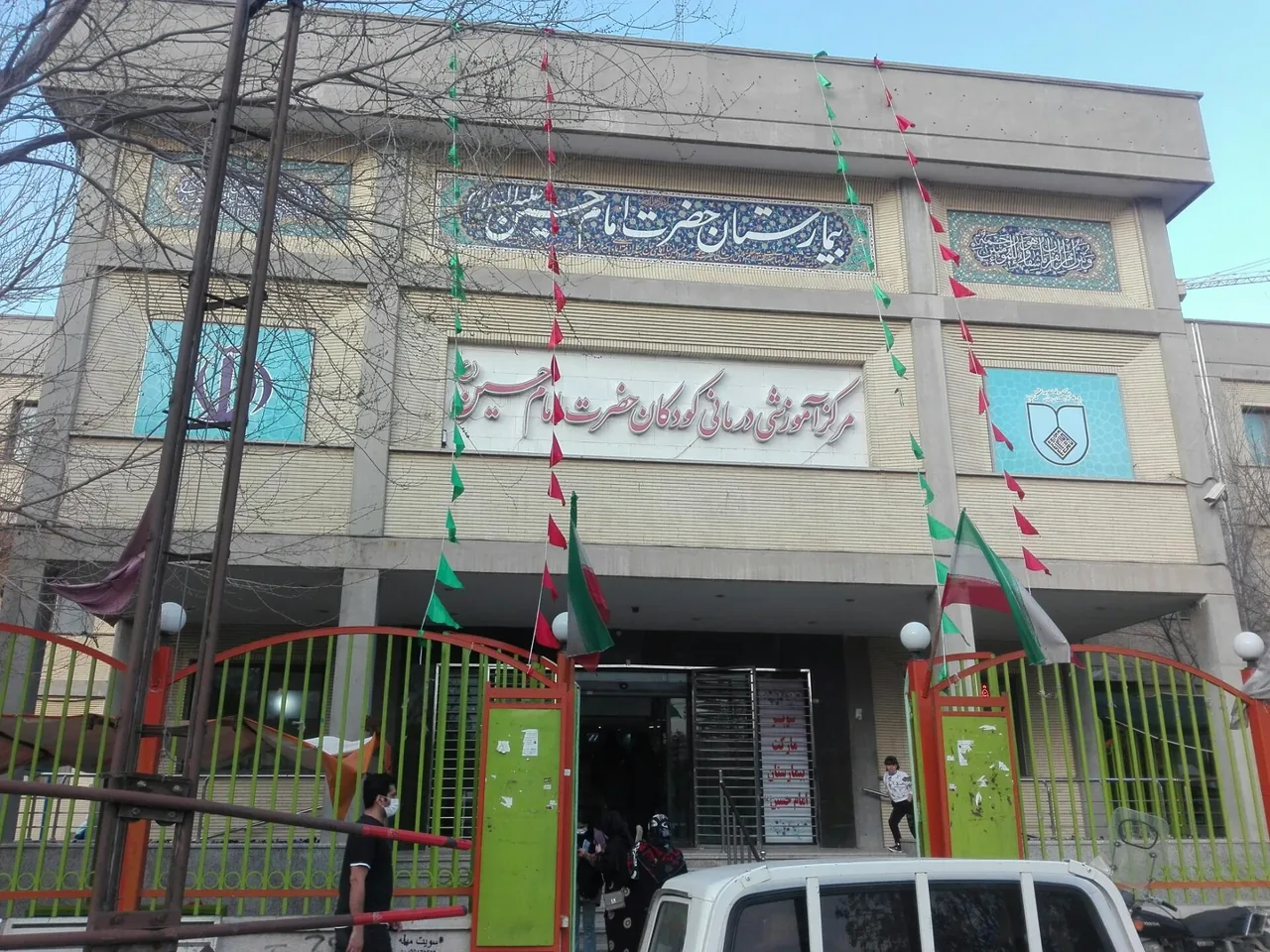 بیمارستان تخصصی کودکان امام حسین (ع) - تصویر 2