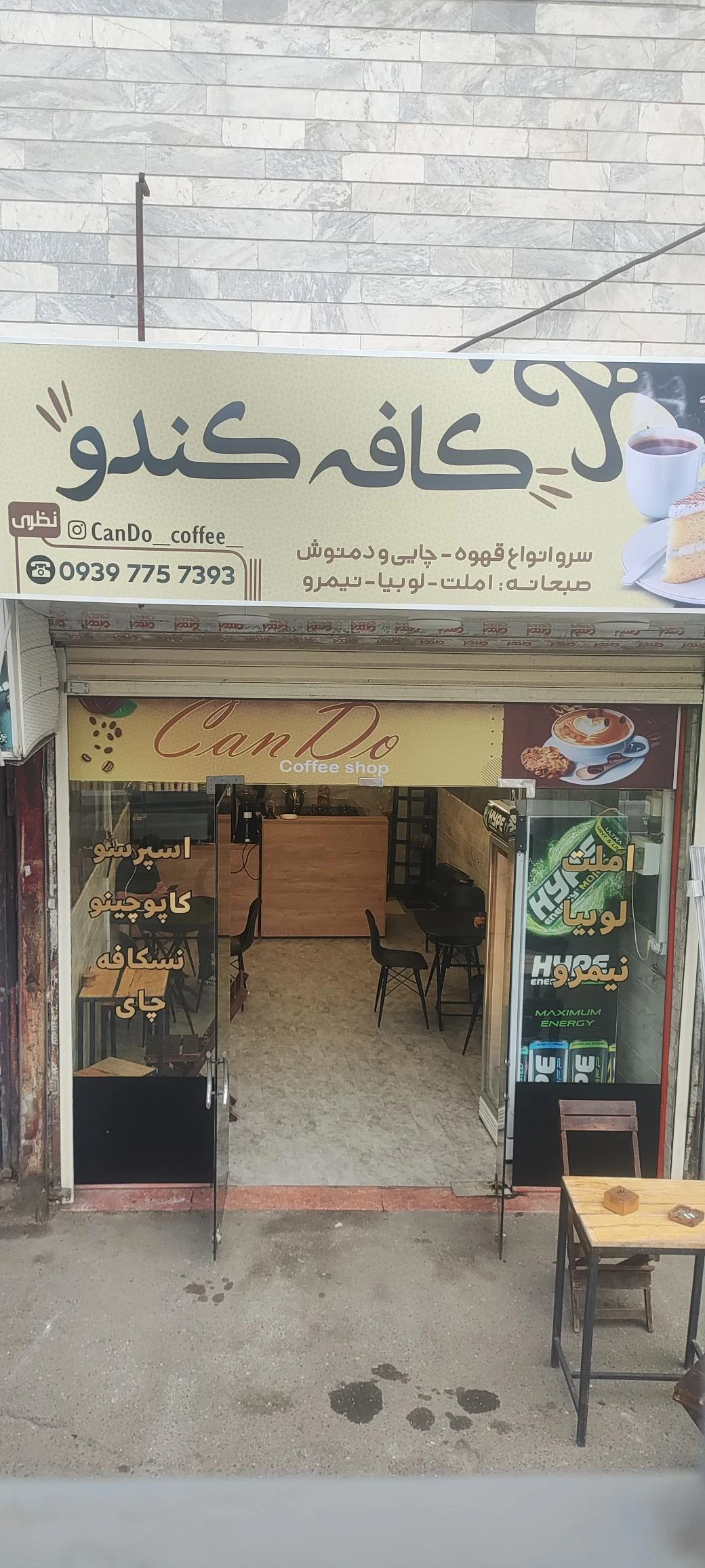 کافه کندو
