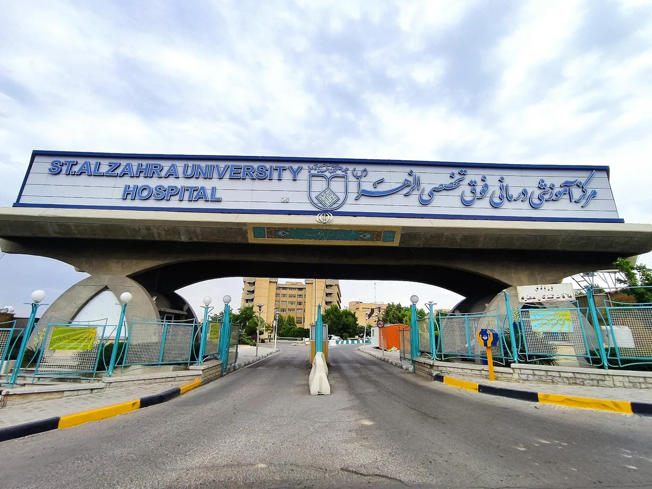 بیمارستان الزهرا (س) - تصویر 3