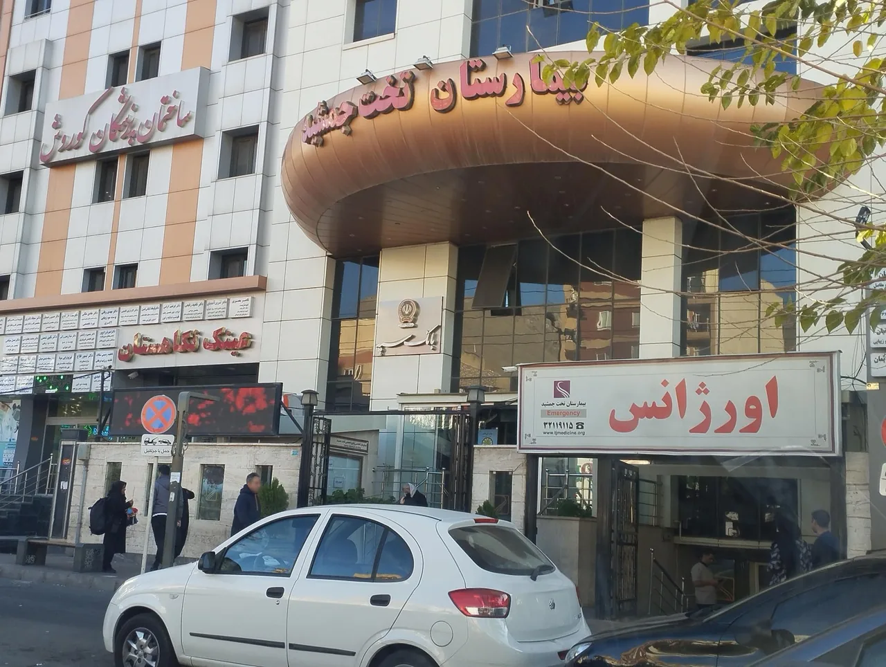 بیمارستان تخت جمشید - تصویر 2