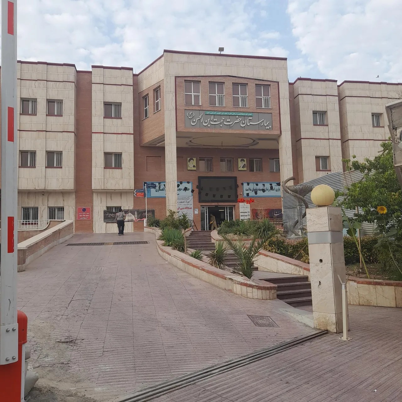بیمارستان حجت ابن الحسن - تصویر 2