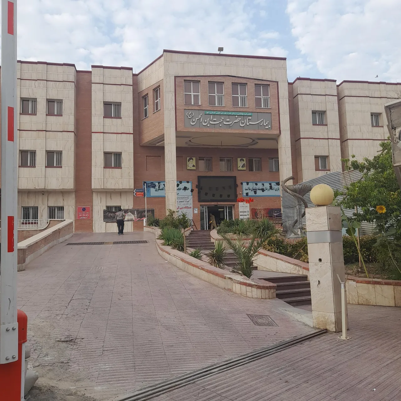 بیمارستان حجت ابن الحسن - تصویر 4