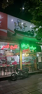طباخی قصر