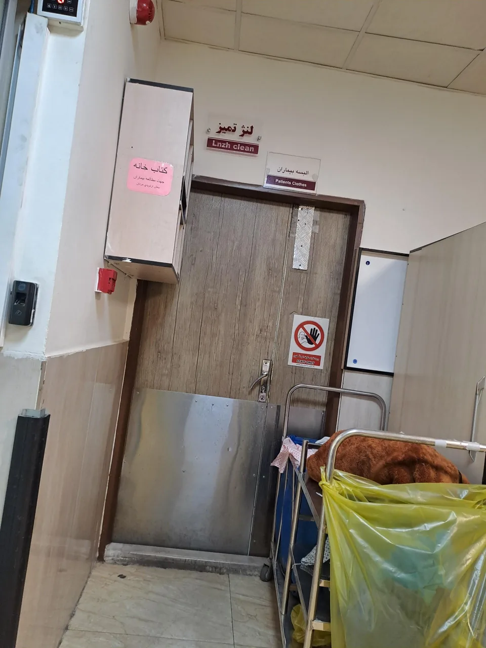 بیمارستان شهید مدنی - تصویر 4