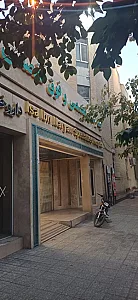 بیمارستان عیسی ابن مریم