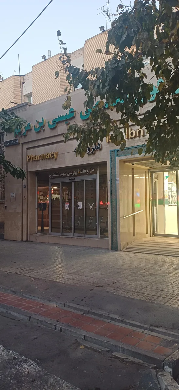 بیمارستان عیسی ابن مریم - تصویر 2