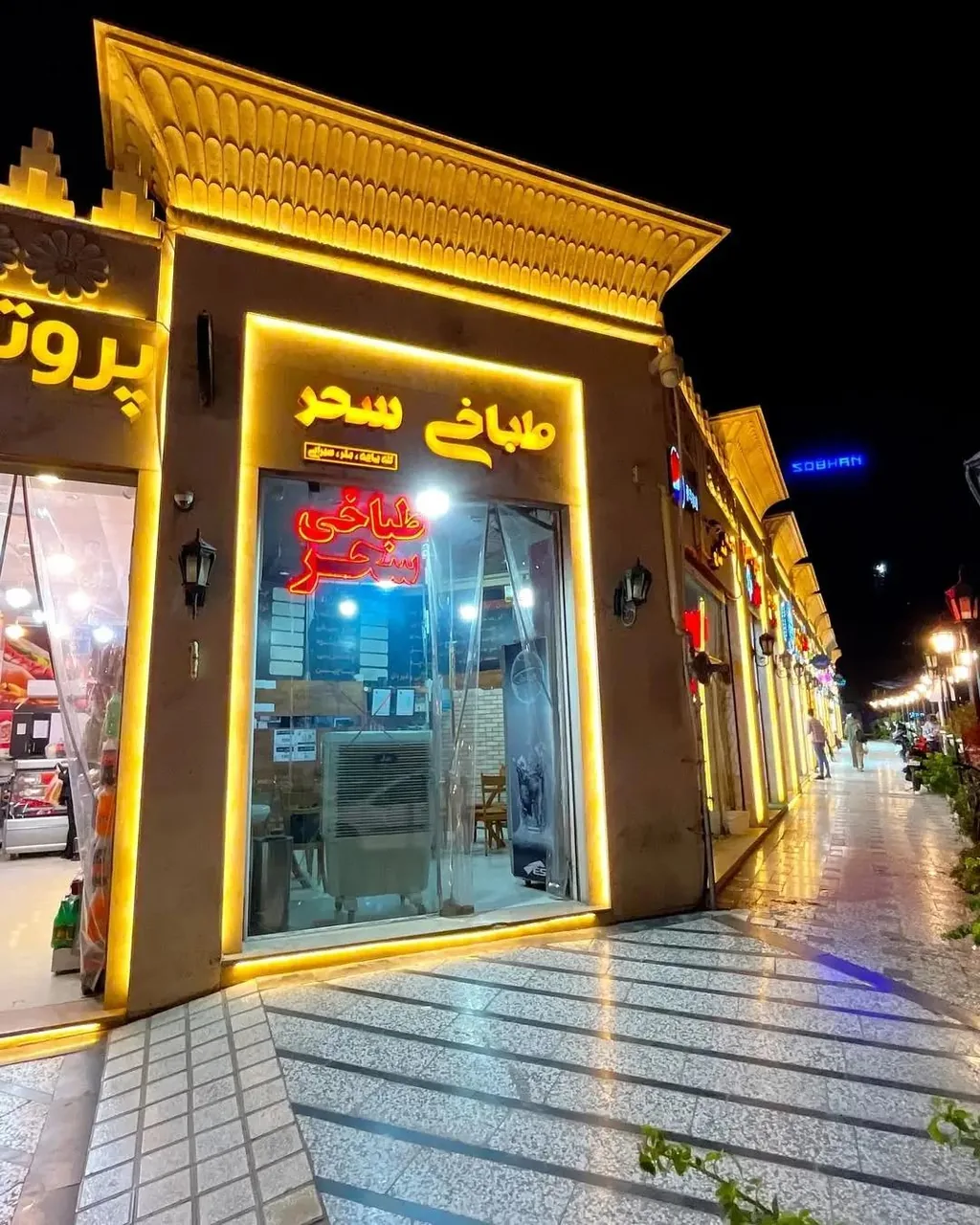 طباخی سحر - تصویر 2