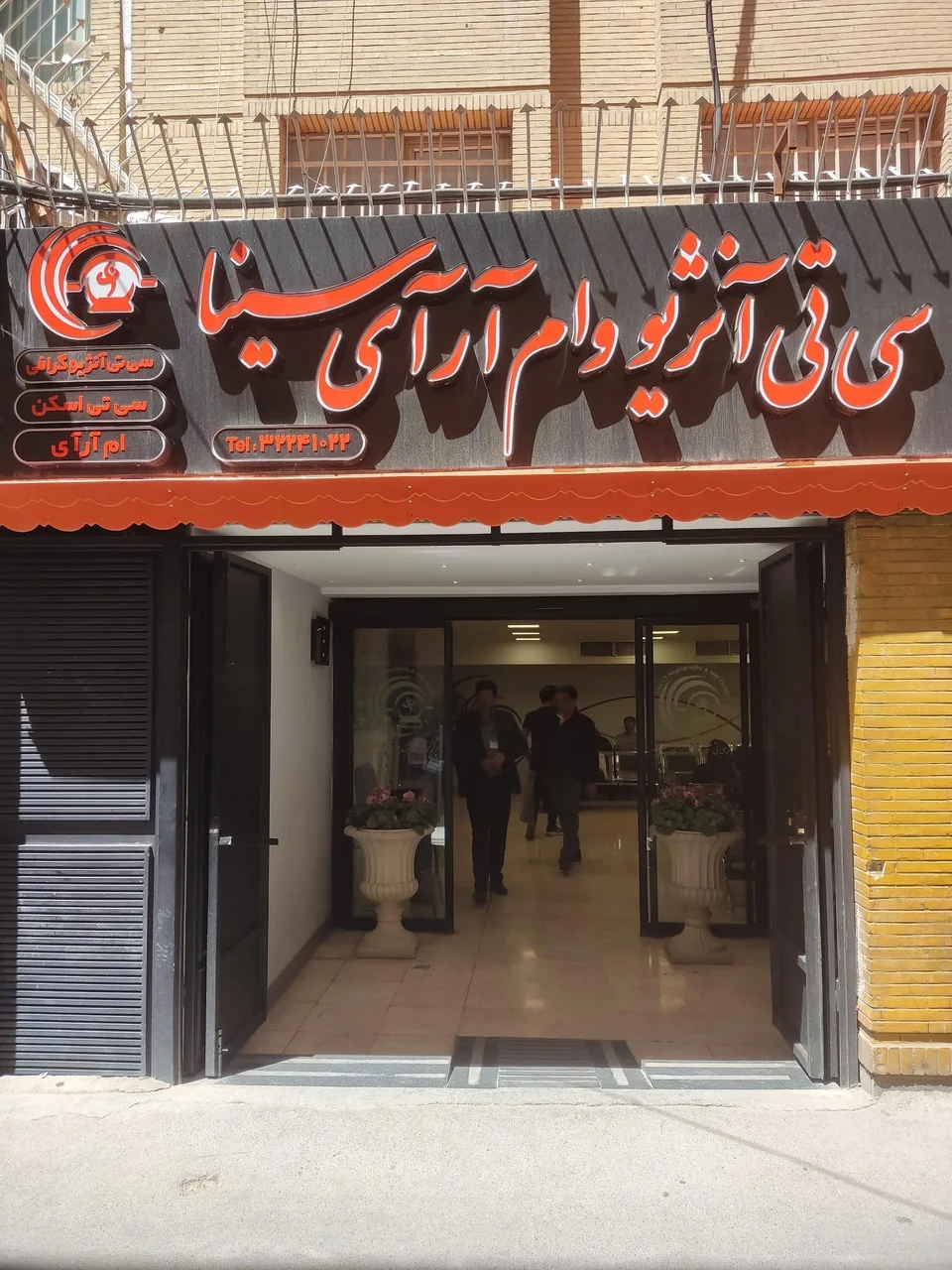 بیمارستان سینا - تصویر 2
