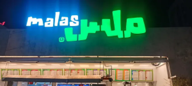 آبمیوه بستنی ملس