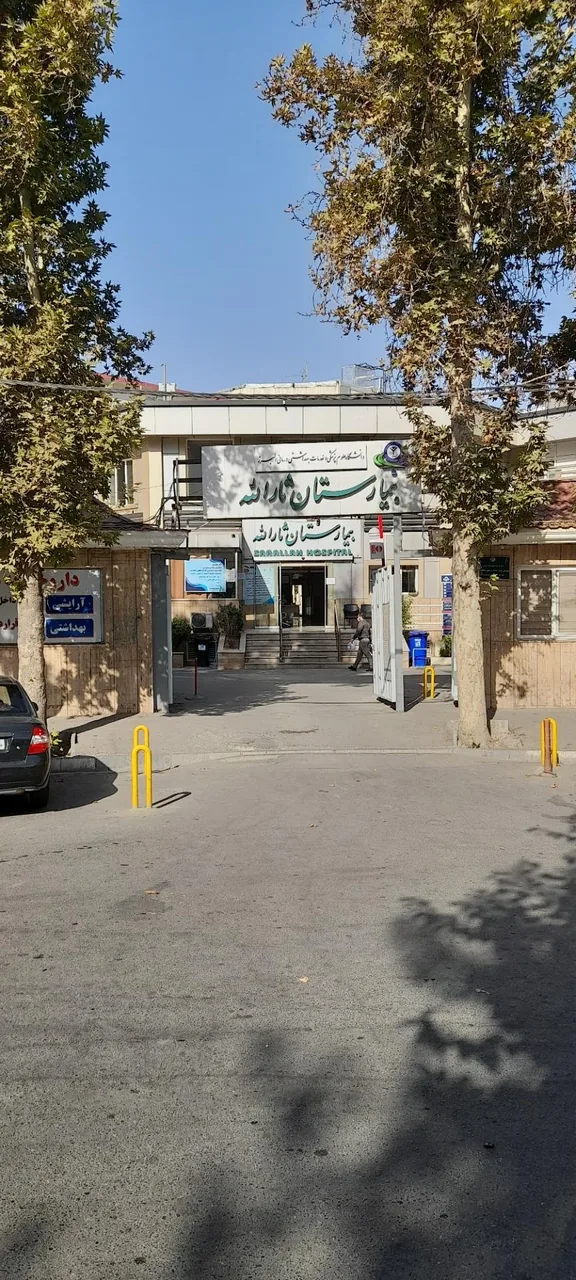 بیمارستان ثارالله (ع) مهرشهر - تصویر 2