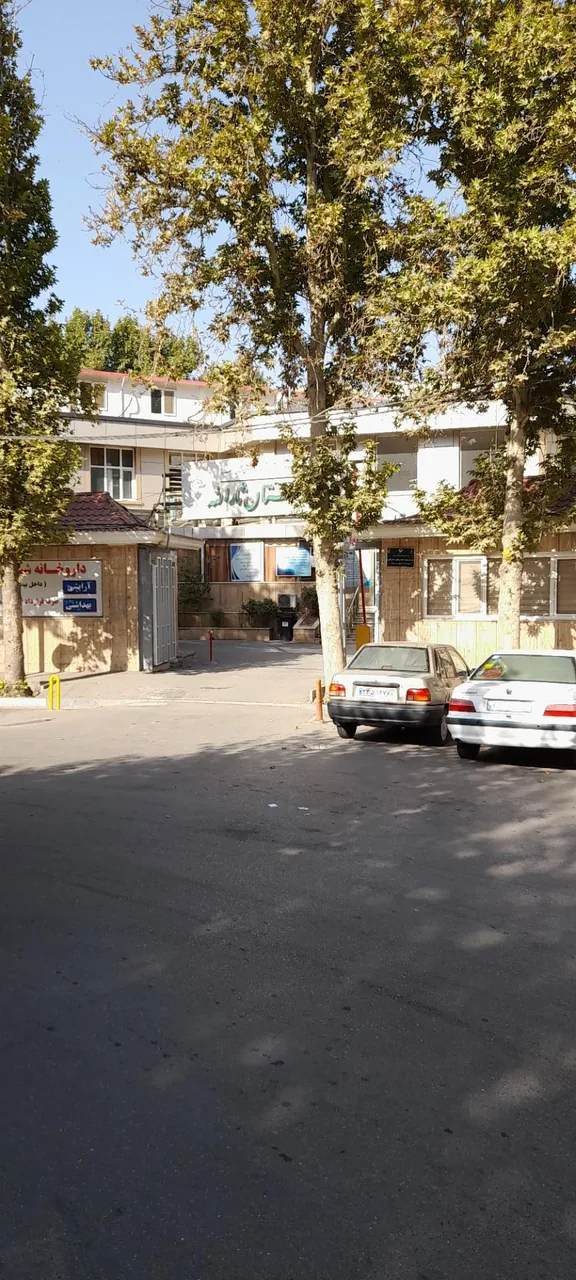 بیمارستان ثارالله (ع) مهرشهر - تصویر 4