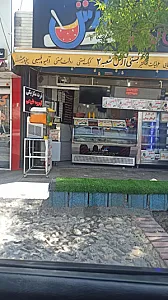 بستنی آرش
