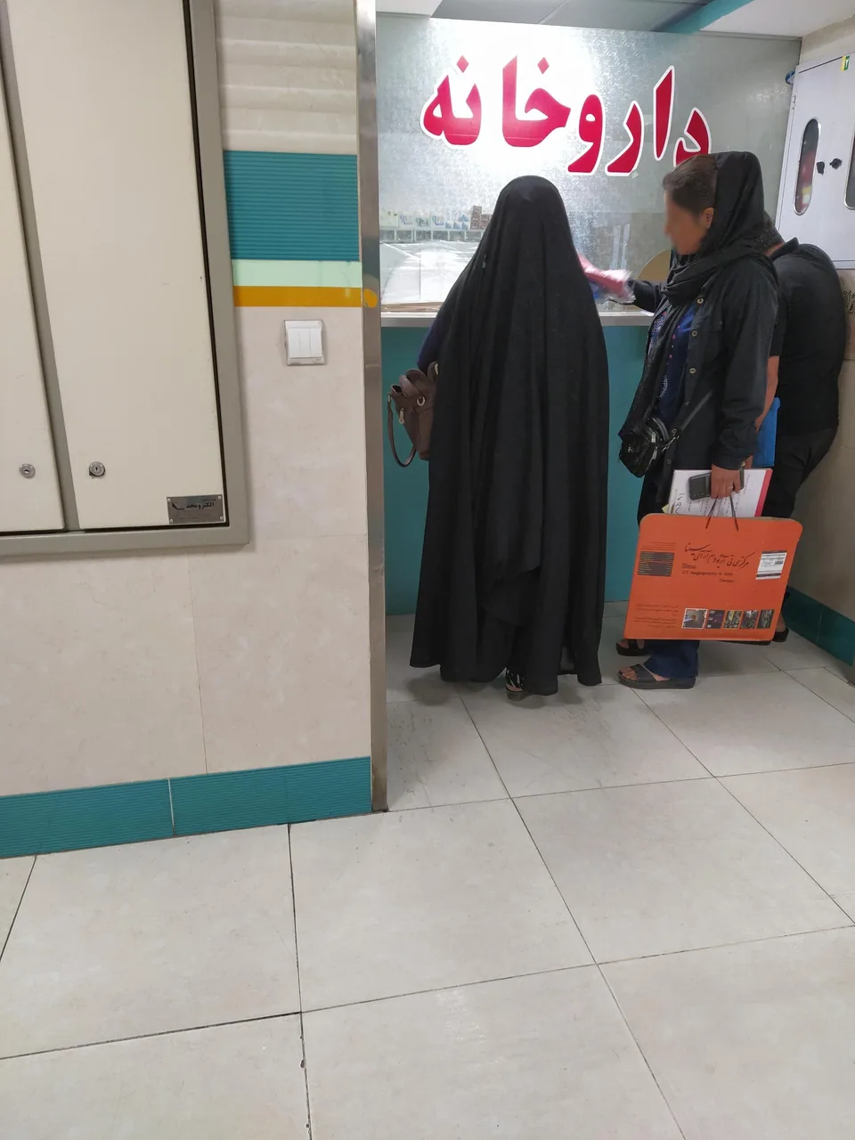 اورژانس بیمارستان امین - تصویر 3